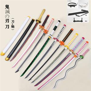 期間限定価格 鬼滅の刃の刀 風 日輪刀 剣 木製刀 刀道具武器 伊黒小芭内 胡蝶しのぶ 胡蝶カナエ 栗花落カナヲ 不死川実弥 時透無一郎 継国縁壱 ウィルマート