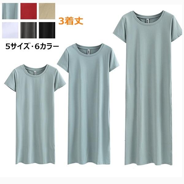 【S~2XL】カットソー ワンピース 半袖 Tシャツワンピース 選べる着丈 ラウンドネック ロングワ...