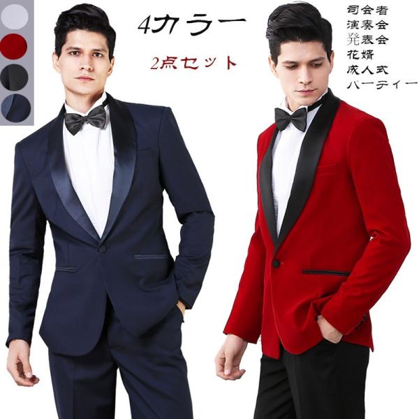 メンズ スーツ 結婚式 パーティ 司会者 演奏会 発表会 花婿 成人式 各種 パーティー 白 黒 レ...