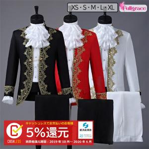 メンズ 貴族風 衣装 中世 スーツ フォーマル  舞台 ステージ
