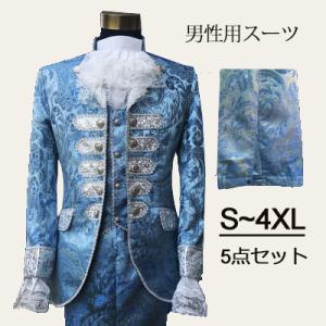 王子様 貴族 メンズ 服 司会服装 舞台公演 伯爵 男性用スーツ 5点セット ジャガード生地  大き...