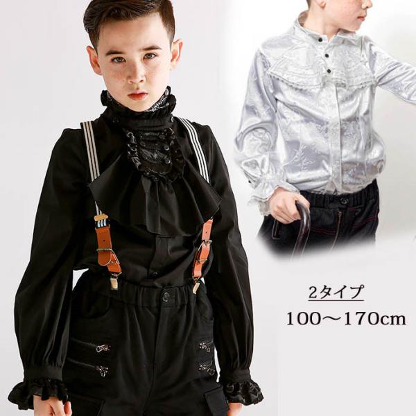 シャツ トップス 子供 男の子 中世ヨーロッパ ルネッサンス 無地 レースアップ コスプレ ヒブカラ...