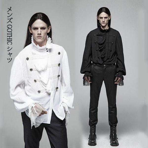 西洋 ゴシック風 トップス舞台ステージ衣装 ヨーロッパ中世 ルネッサンス 男性用 GOTHIC シャ...