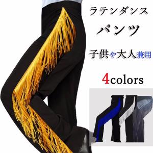 ラテンダンス 社交ダンス パンツ メンズ 男性用 ダンス衣装 ダンス