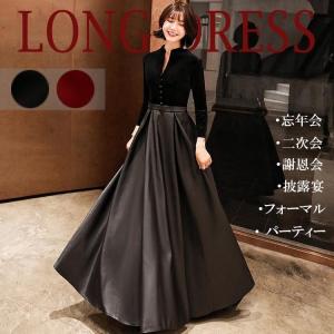 ロングドレス ドレス 忘年会 フォーマル 袖付き ピアノ 発表会 パーティードレス 結婚式 レディース ワンピース 謝恩会 披露宴 赤 黒