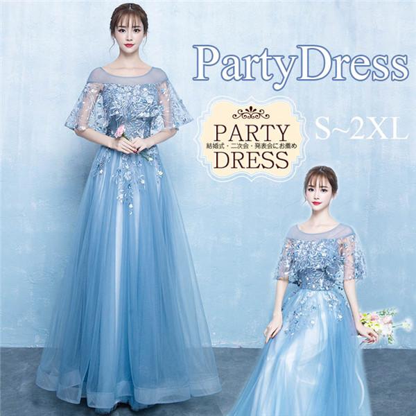 ラウンドネック ブライズメイド ワンピース ロングドレス 二次会 成人式 同窓会 演奏会ドレス Aラ...