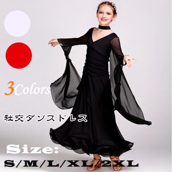 【サイズ有S/M/L/XL/2XL】ジュニア用 スタンダードドレス 社交ダンスドレス ワンピース キ...