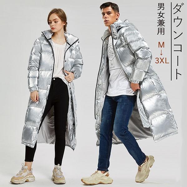 ダウンコート レディース メンズ ビジネス 男女兼用 超ロングダウンコート ペアルク ダウンコート ...