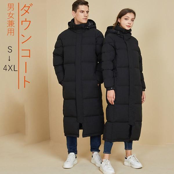 ダウンコート レディース メンズ ビジネス 男女兼用 超ロングダウンコート ペアルク ダウンコート ...