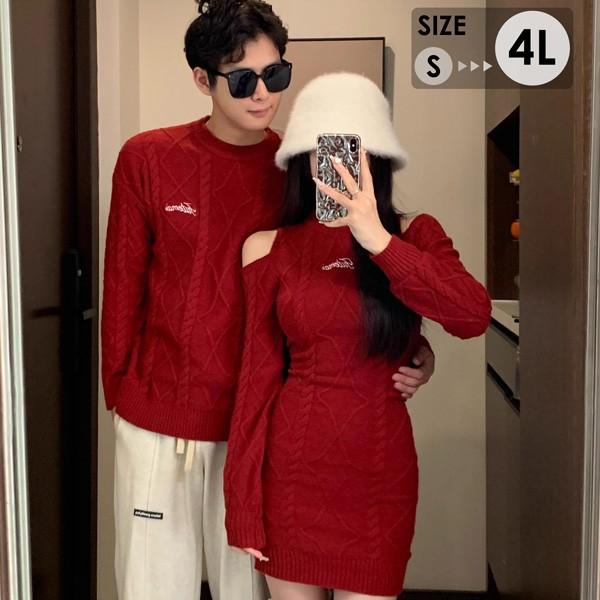 セーター ペアルック メンズ レディース Merry Christmas お祝い プレゼント ニット...