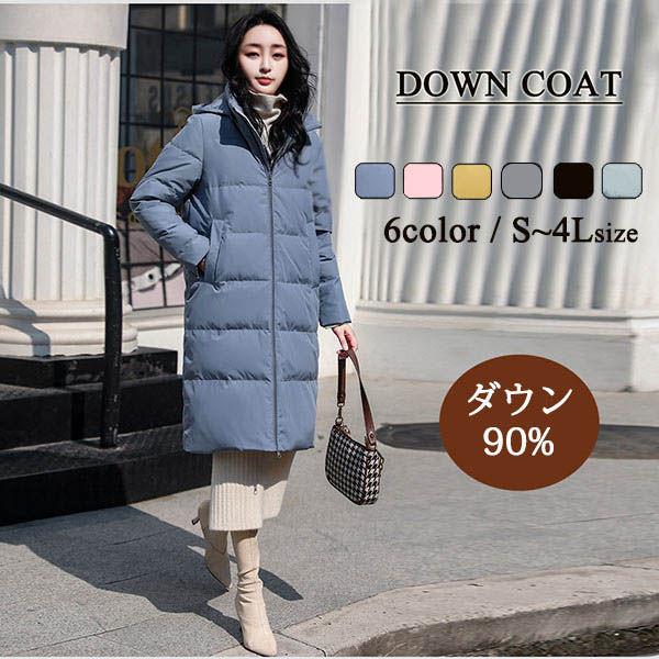 ダウンコート ダウンジャケット レディース 黄 ピンク 青 アウター 緑 大きいサイズ フード付き ...