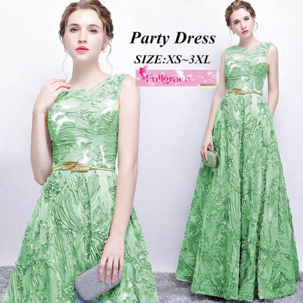 パーティードレス レディース ロング丈 ドレス  大きいサイズ  グリーン 結婚式  ウエディングド...