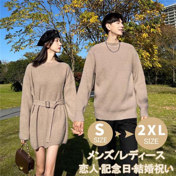 ペアルック カップル 長袖 ペア セーター メンズ レディース 暖かい 防寒 男女兼用 カップル ト...