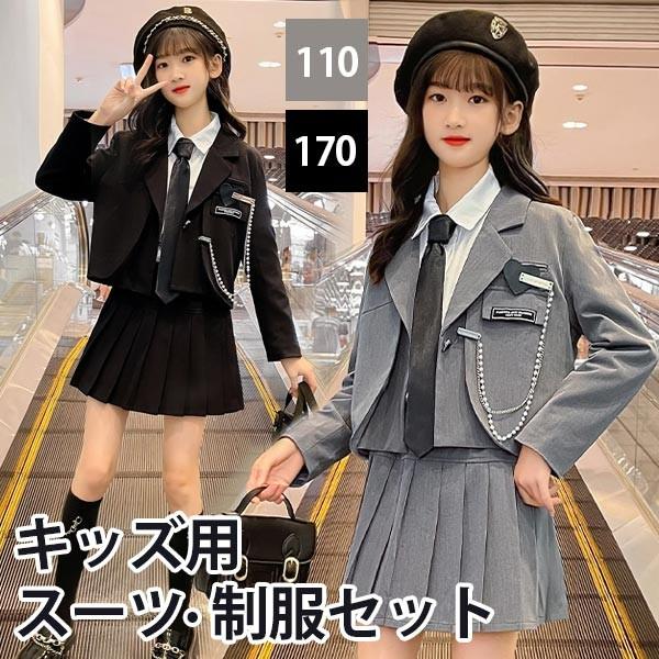 入学式 卒業式 制服 女の子 5点セット スーツ 小学生 中学生 高校生 JK ジュニア 中学 卒服...