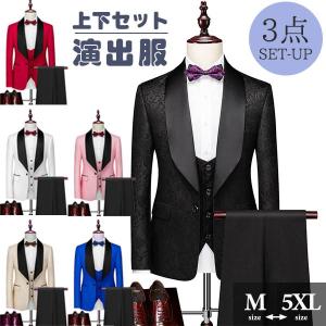 即納☆ 紳士 メンズ タキシードスーツ ショールカラー 黒 フォーマル