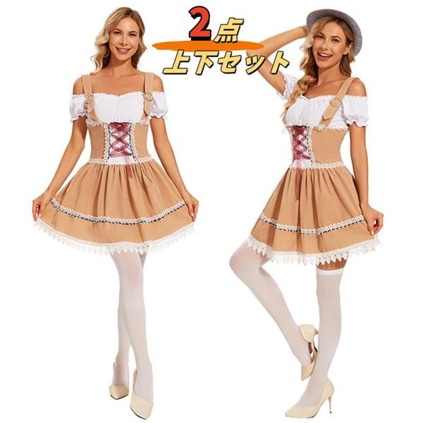 メイドドレス レディース コスプレ 学園祭 文化祭 舞踏会 かわいい コスチューム ドイツ風 ビール...
