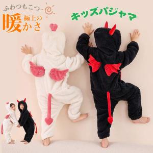 着る毛布パジャマ キッズ 着ぐるみ 羽付き 子供...の商品画像