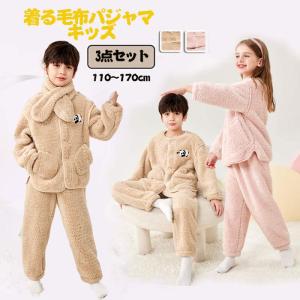 着る毛布パジャマ キッズ 子供用 前開き ボアパ...の商品画像