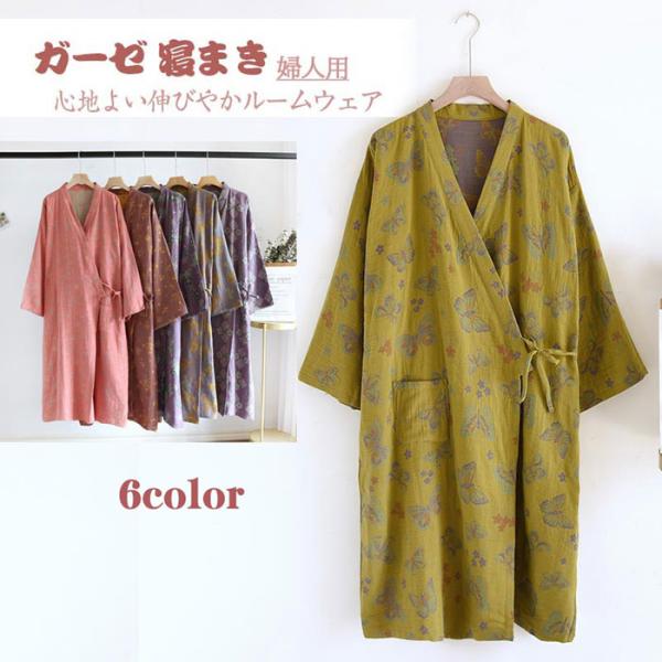 綿 ルームウェア パジャマ 寝巻き  ガーゼ 浴衣 ガウン お風呂上がり バスローブ ホワイト レデ...