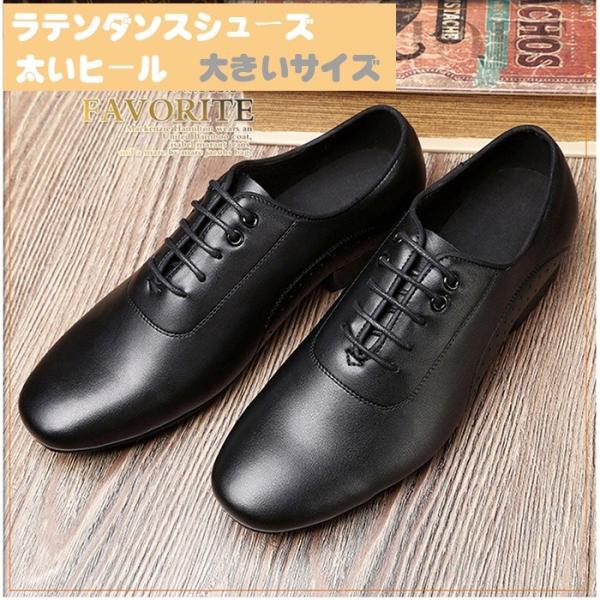 メンズシューズ 社交ダンスシューズ ラテンシューズ 室外用底 靴 初心者 上級者 室内用の靴底 太い...