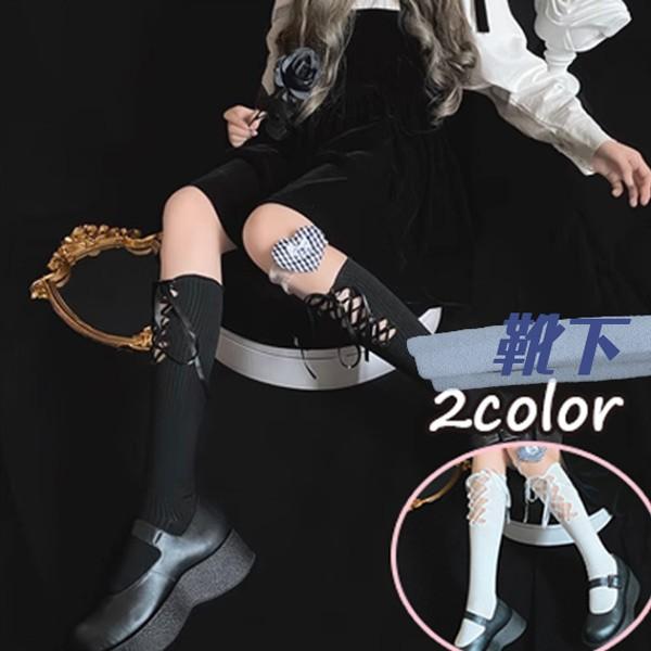 ハイソックス JK 大人 靴下 Lolita レース レディース ロング セクシー ソックス コット...