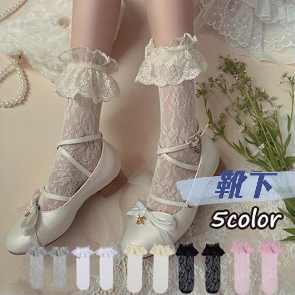 靴下 フリル付き ソックス JK 大人 靴下 Lolita レース レディース セクシー  コットン...