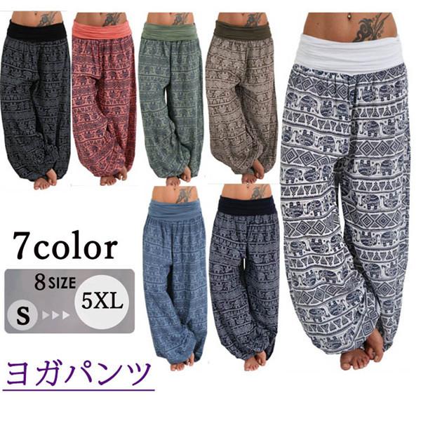 女性用 ヨガパンツ ハーレム フォルドオーバーウエスト ボトムズ  ルームウェア 速乾性 吸汗性 ボ...