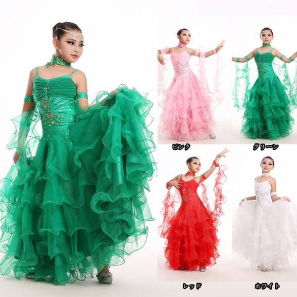 キッズ用 スタンダードドレス 社交ダンスドレス ワンピース ジュニア用 社交ダンスワンピース 練習用...