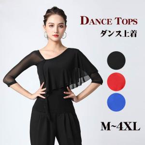 バレエ練習着 大人用 トップス レディース 社交ダンス フリル ダンス