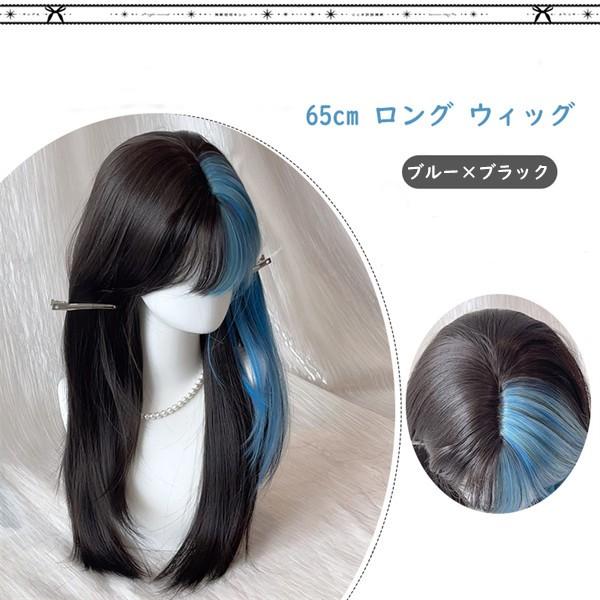ウィッグ レディース ロングストレート ブルーハイライト 前髪あり フルウィッグ 自然 かわいい 耐...