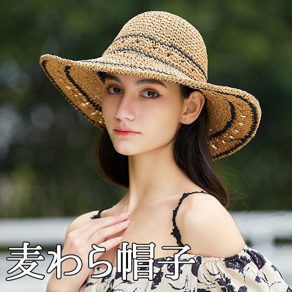 帽子 レディース つば広 麦わら帽子 ハット 春夏 UVカット 紫外線対策 通気性 日常 アウトドア...
