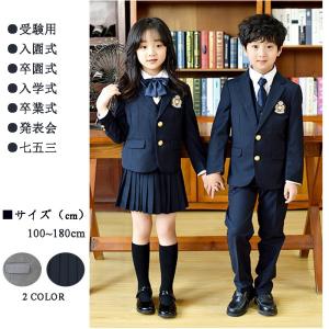 入学式 スーツ 女の子 男の子 双子 子供服 フォーマル フォーマル