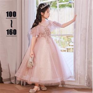 iosonomao イオソノマオ　ドレス　発表会　130 超美品　ピンク　キッズ ドレス 発表会 結婚式 女の子 ピアノ発表会 120 130 140 150 160 170