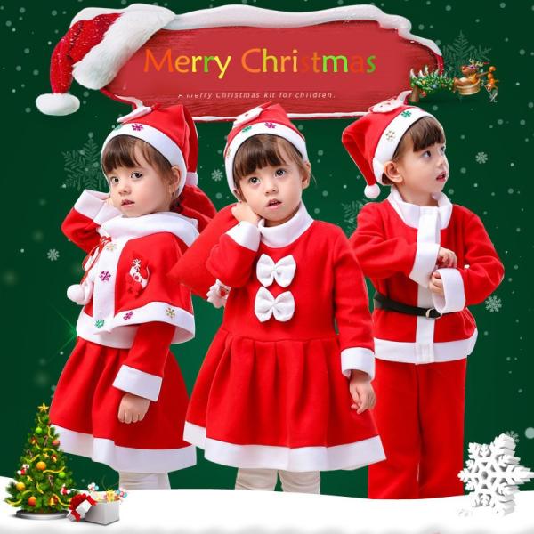 クリスマス衣装 サンタ服 子供用 男の子 女の子 サンタクロース80 ~170cm キッズ ジュニア...