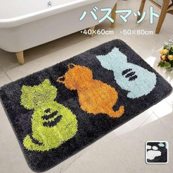 バスマット ネコ柄 肉球 玄関マット 室内 滑り止め 洗える モノクロ  ドアマット トイレ 浴室 ...