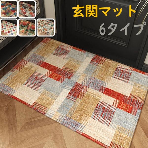 玄関マット 室内 アメリカ風 泥落とし 滑り止め 洗える おしゃれ 水洗い ドアマット リビング ベ...