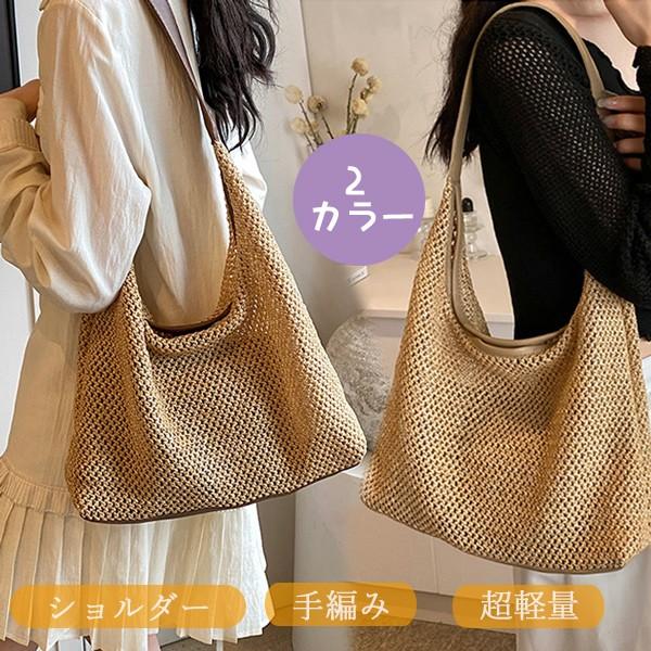かごバッグ 編みバッグ ショルダー 斜めがけ 夏 かごバッグ ショルダー ファスナー 大人可愛い ポ...