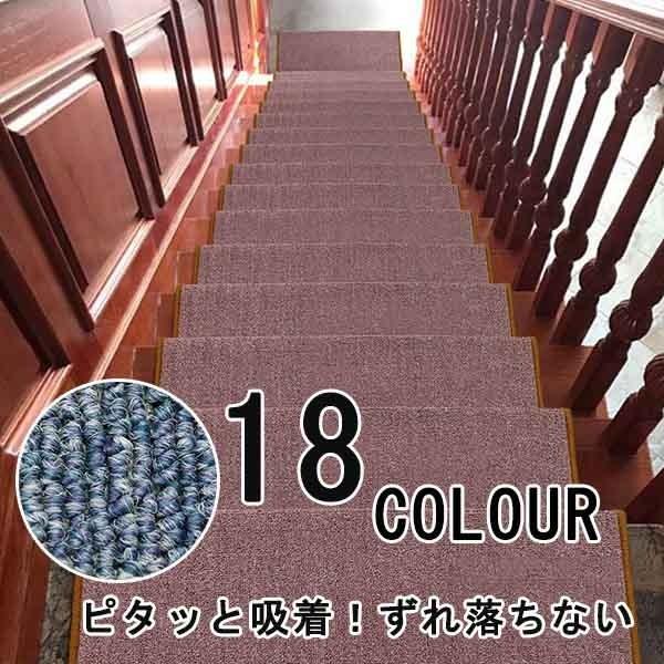 階段マット 滑り止め おしゃれ 折り曲げ付 赤 矩形 厚さ６ｍｍ 洗える 滑り止めマットズレない キ...