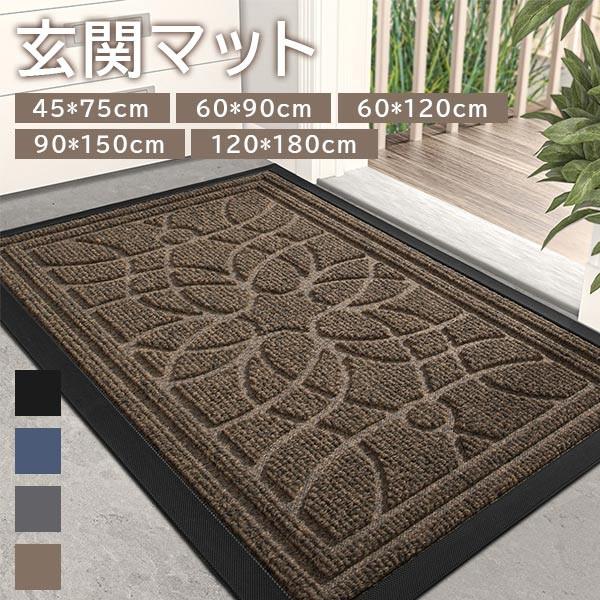 玄関マット 屋外 室内 泥落とし 滑り止め 洗える おしゃれ シンプル 風水 水洗い ドアマット 上...