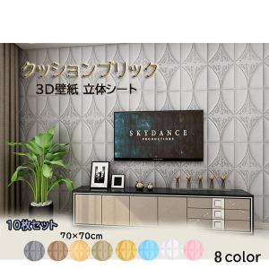 壁紙 シール 貼るだけレンガシート 断熱  DIY壁紙シール