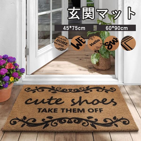 玄関マット 屋外 ココヤシ ドアマット 室内 泥落とし 滑り止め 洗える おしゃれ シンプル ラグ ...