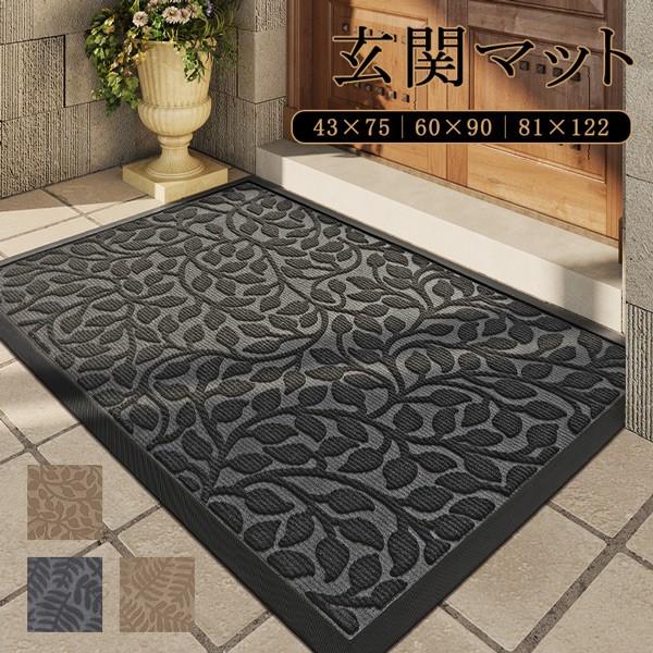 玄関マット ビジネス リーフ柄 屋外 室内 泥落とし 滑り止め 洗える おしゃれ シンプル 総柄 風...