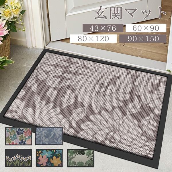玄関マット 花柄 シンプル 屋外 室内 泥落とし 滑り止め 洗える 総柄 風水 水洗い ドアマット ...