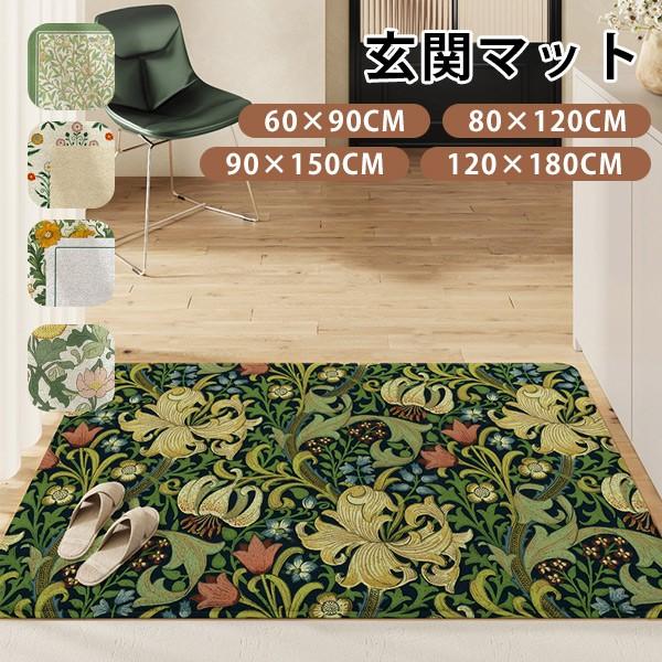 玄関マット 北欧風 花柄  総柄 屋外 室内 泥落とし 滑り止め 洗える 風水ドアマット 上品 かわ...