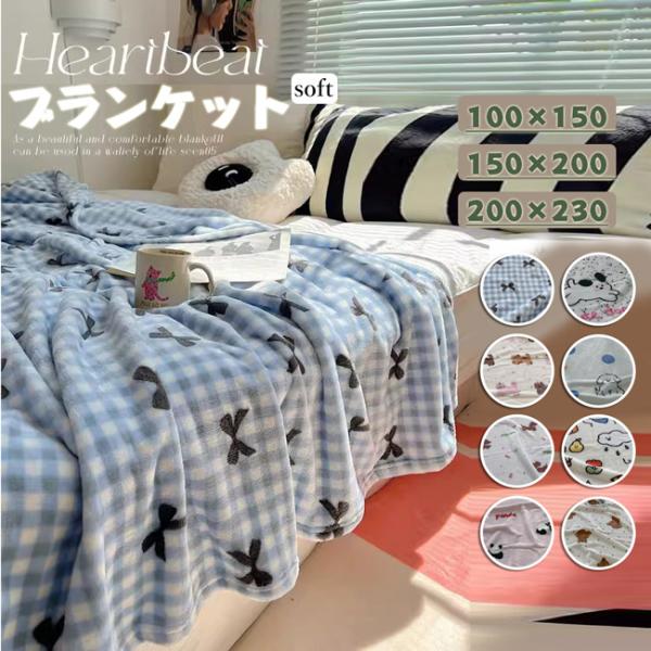 ブランケット おしゃれ フランネル 大判 防寒 冷え対策 かわいい 毛布　リボン 動物柄 100×1...
