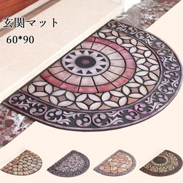 玄関マット 石タイル調半円 ドアマット 屋外用 泥落とし 泥除け 汚れ防止 屋外 屋内 玄関マット ...