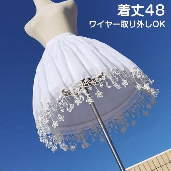 パニエ ロリータ ワイヤーあり 取り外しOK 普段使い 48cm ゴスロリ ソフトチュール ホワイト...