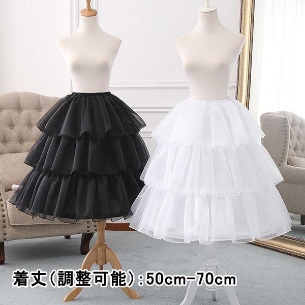 パニエ ロリータ 2本ワイヤー 調整可能 50 60 70cm ゴスロリ Lolita ホワイト ゴ...