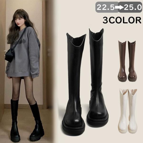厚底 ロングブーツ ブラック 黒 ホワイト 白 ブラウン 2タイプ 裏地あり 裏地なし 秋冬 推し活...