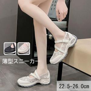 薄い スニーカー 白スニーカー スニーカーサンダル レディース【22.5-26.0cm】レース 通気性 通勤 メッシュワンマイル ブラック ベージュ ホワイト